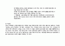 노인질환예방과 생활건강증진의 처방 8페이지