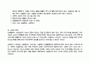 노인질환예방과 생활건강증진의 처방 10페이지