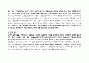 노인질환예방과 생활건강증진의 처방 17페이지