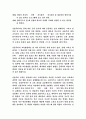 실용주의 체육 3페이지