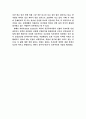 실존주의 체육 2페이지