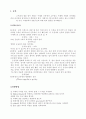 충격량과운동량(impluse and momentum 결과보고서 2페이지