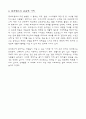포크댄스에 대해서 6페이지