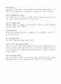 포크댄스에 대해서 13페이지