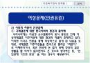 다문화 가정의 문제점에 대하여 PPT 33페이지