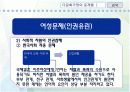 다문화 가정의 문제점에 대하여 PPT 34페이지