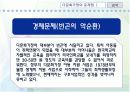 다문화 가정의 문제점에 대하여 PPT 42페이지