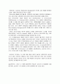 e-Biz 활성화를 위한 유관기관의 지원전략 2페이지