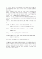 e-Biz 활성화를 위한 유관기관의 지원전략 4페이지