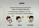 청소년기 ADHD 2페이지