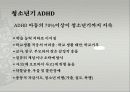 청소년기 ADHD 4페이지