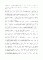 교육은 자기교육이다 1페이지