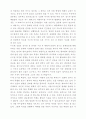 교육은 자기교육이다 2페이지