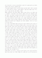 교육은 자기교육이다 3페이지