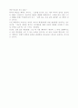교육은 자기교육이다 5페이지