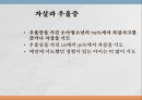 소아 청소년 우울증 및 자살 11페이지