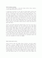 자연주의교육 1페이지