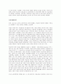 자연주의교육 2페이지