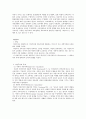 자연주의교육 3페이지