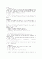 자연주의교육 5페이지