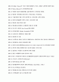 스키(스키의 발달과정) 4페이지
