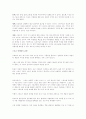 스포츠 마케팅의 개요 5페이지