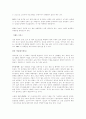 스포츠 마케팅의 개요 6페이지