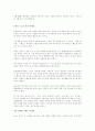스포츠 마케팅의 개요 7페이지