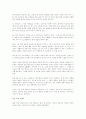 스포츠 마케팅의 개요 8페이지