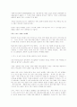 스포츠 마케팅의 개요 10페이지