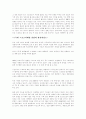 스포츠 마케팅의 개요 12페이지