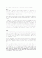 스포츠 마케팅의 개요 17페이지