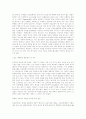 스포츠 마케팅의 개요 19페이지