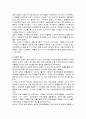 일본의 지형과 생활, 환경오염문제 6페이지