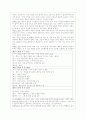 노인성 치매 3페이지