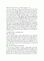사회복지 실천전망 2페이지