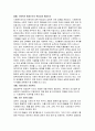 사회복지 실천전망 4페이지