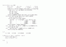 수치해석 연습문제풀이 정익사 3페이지