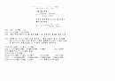 수치해석 연습문제풀이 정익사 7페이지