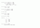 수치해석 연습문제풀이 정익사 22페이지