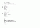 수치해석 연습문제풀이 정익사 26페이지