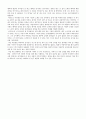 돌아서서 떠나라 - 연기와 눈물에의 호소의 경계  연극 관람 감상문 2페이지