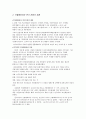 송영의 희곡 연구 - 카프, 풍자 희곡을 중심으로 한 변모양상과 의미 5페이지