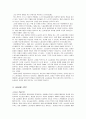 송영의 희곡 연구 - 카프, 풍자 희곡을 중심으로 한 변모양상과 의미 10페이지