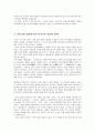 송영의 희곡 연구 - 카프, 풍자 희곡을 중심으로 한 변모양상과 의미 12페이지