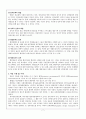 환경의 변화에 따른 공공조직의 관료제적 대응. 7페이지