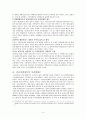 지방 전자정부의 문제점과 개선방안. 3페이지