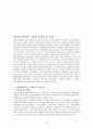 지방 전자정부의 문제점과 개선방안. 8페이지