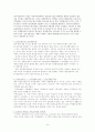 지방 전자정부의 문제점과 개선방안. 14페이지