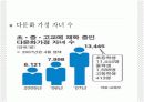 다문화가정. 10페이지